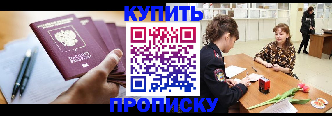 регистрация с договорными гарантиями в Ачинске