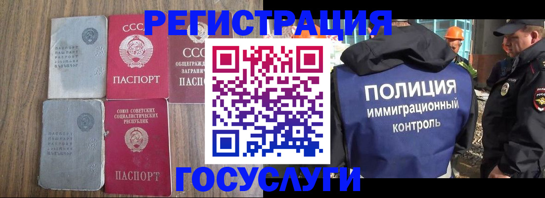 помощь с миграционным учётом в Ачинске