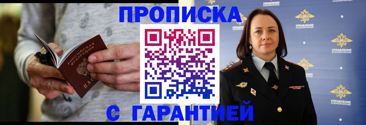 подбор жилья для постоянной прописки в Ачинске