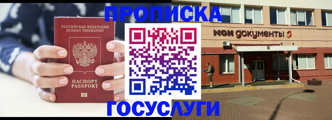 законное оформление регистрации по РВП в Ачинске